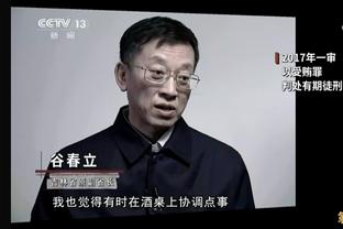 Lowe：我仍认为绿军夺冠 但尼克斯有能力找机会掀翻绿军